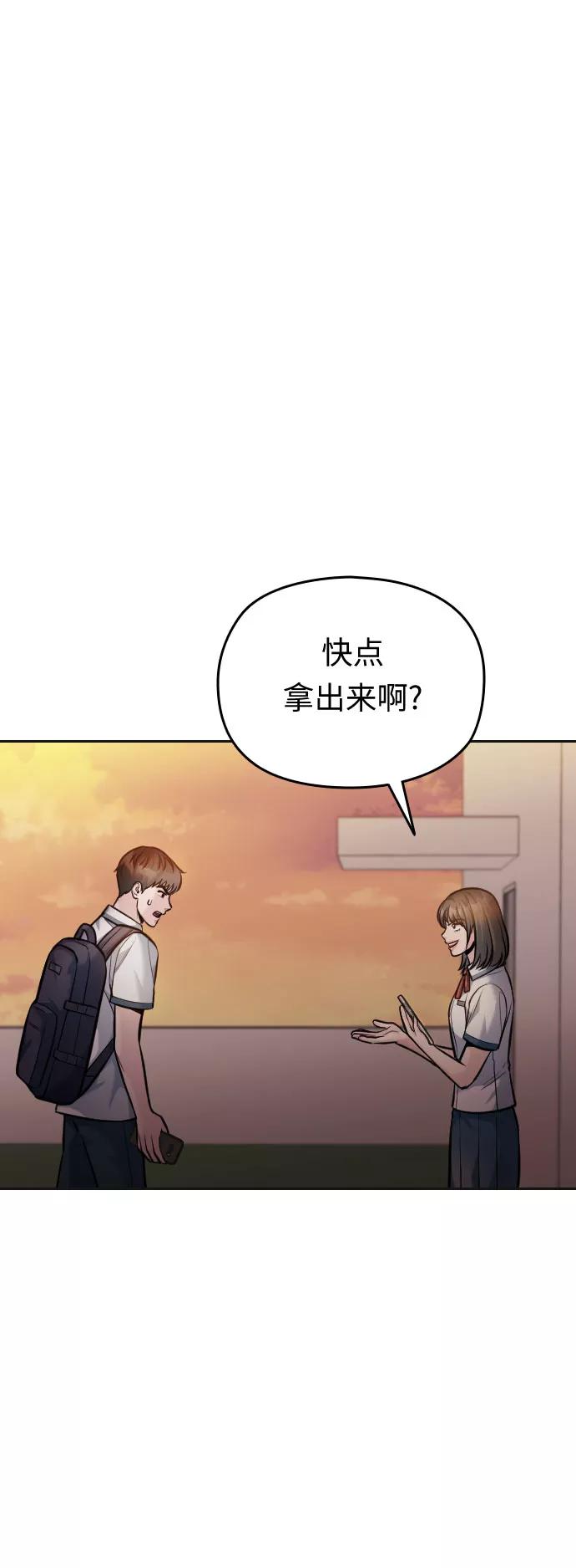 《匿名仅我可见！》第47话 第32页