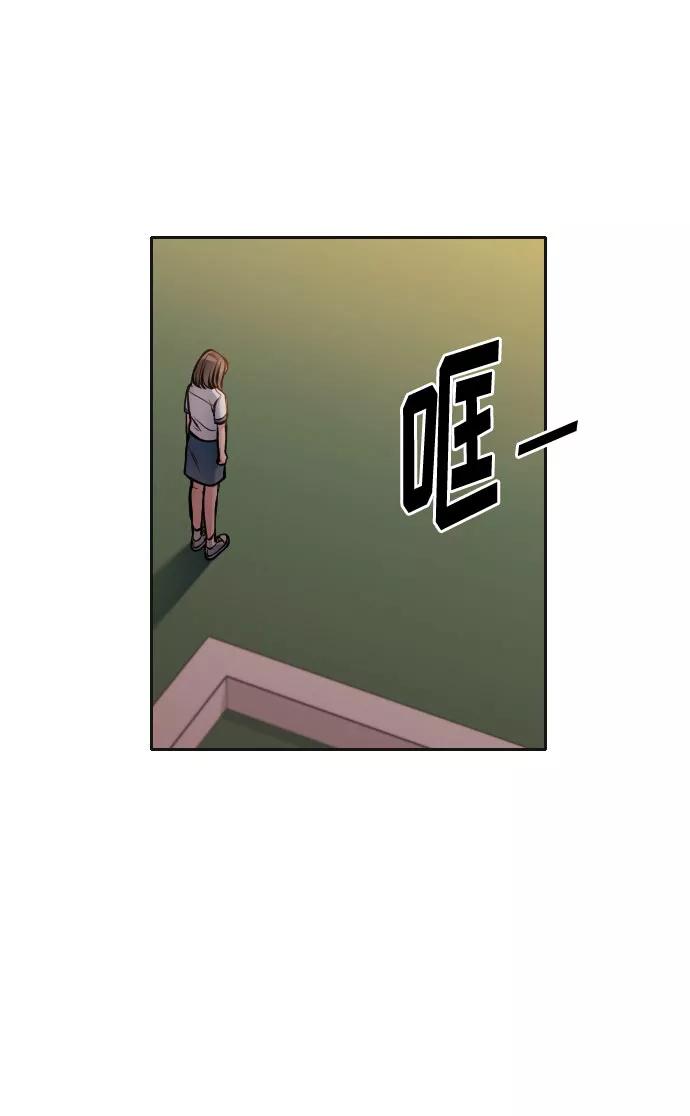 《匿名仅我可见！》第47话 第56页