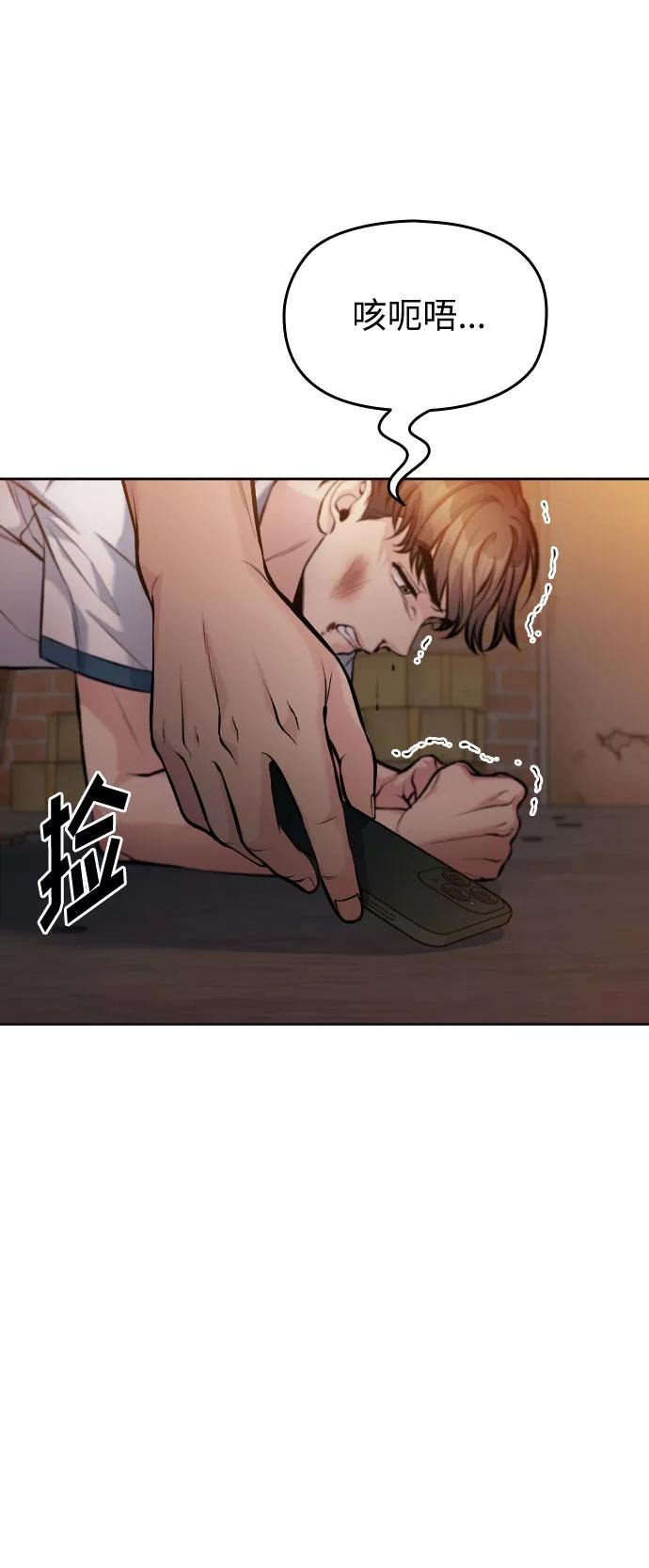 《匿名仅我可见！》第47话 第39页