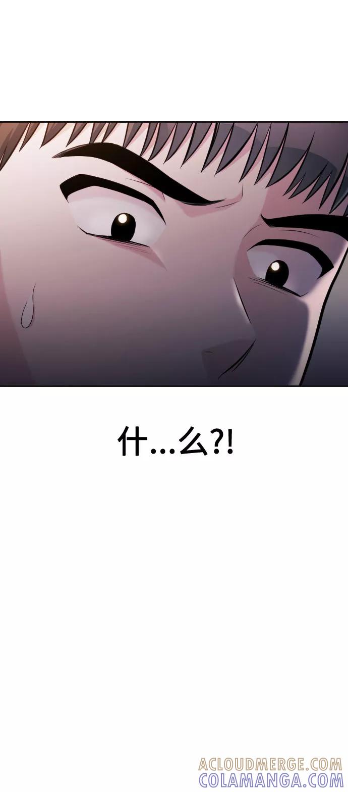 《匿名仅我可见！》第47话 第7页