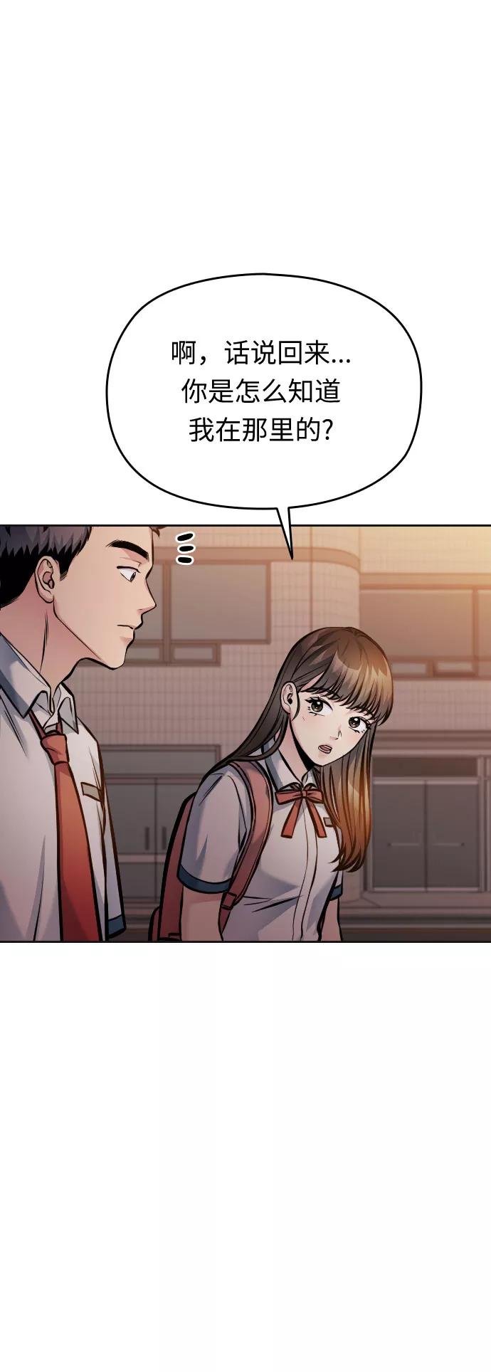《匿名仅我可见！》第47话 第63页