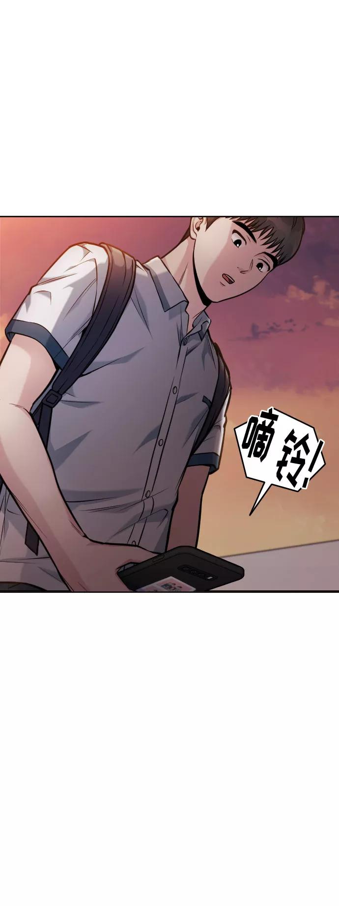 《匿名仅我可见！》第47话 第2页