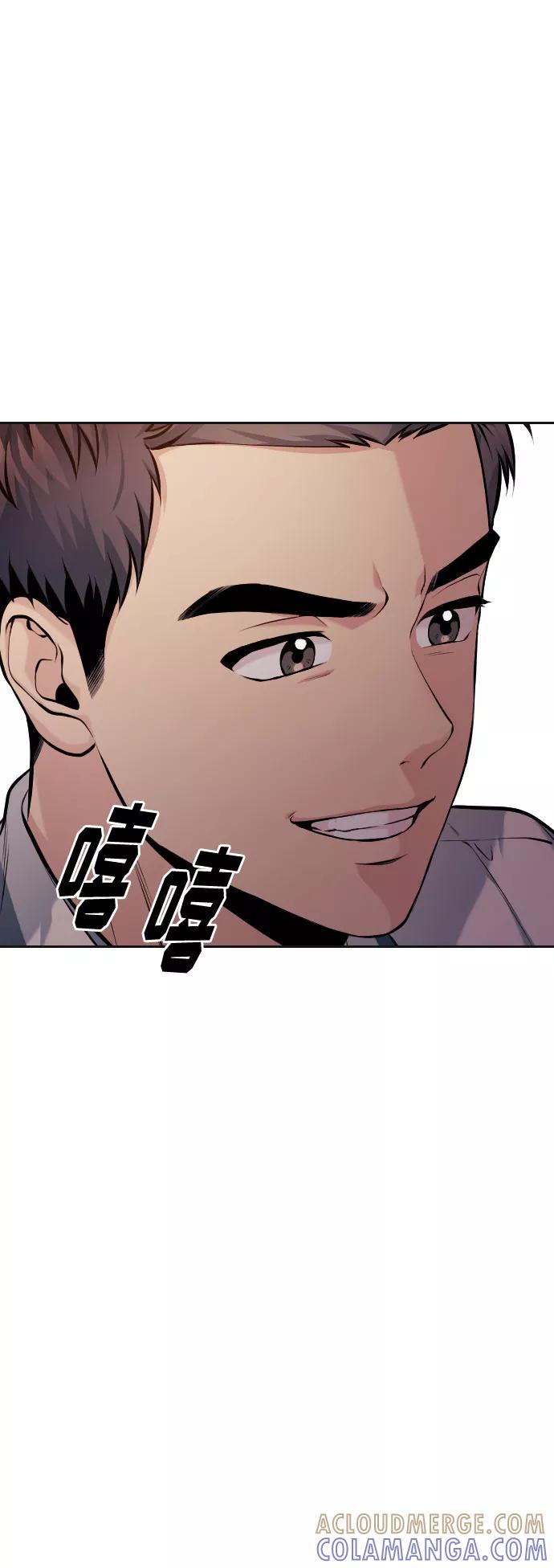 《匿名仅我可见！》第47话 第43页