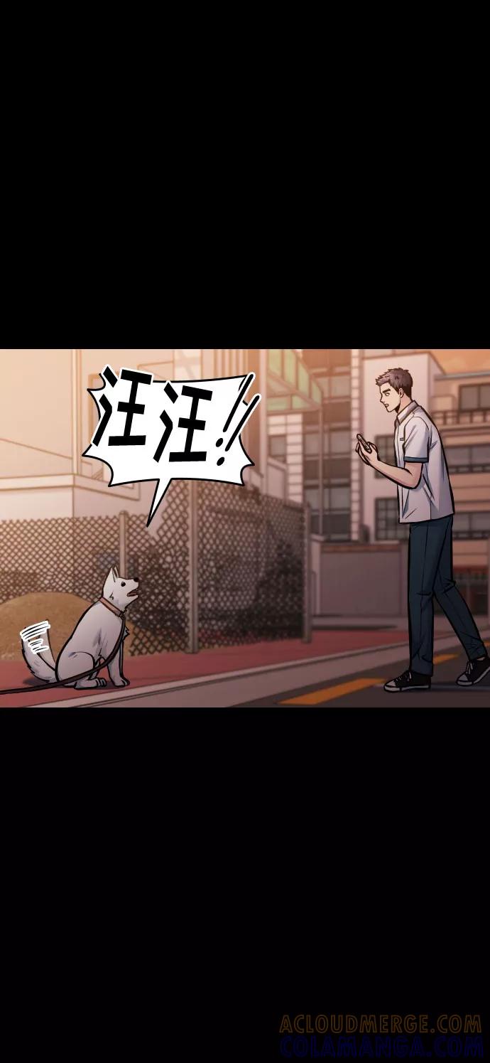《匿名仅我可见！》第47话 第73页