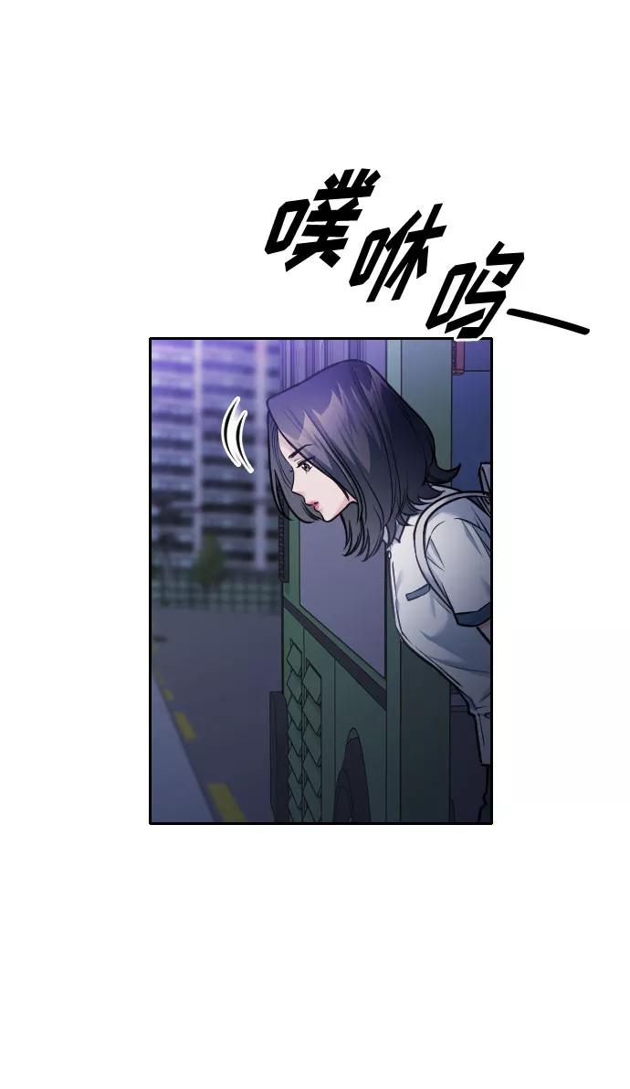 《匿名仅我可见！》第48话 第20页