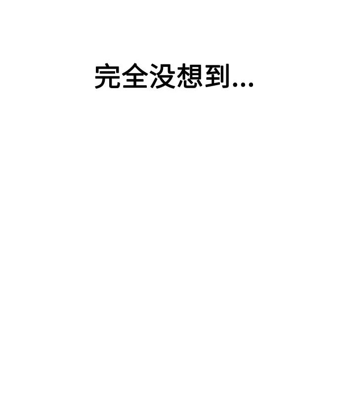 《匿名仅我可见！》第48话 第119页