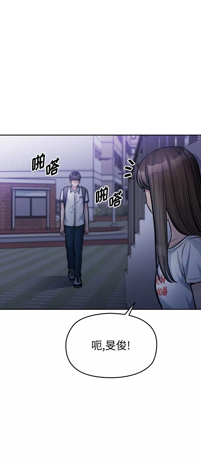 《匿名仅我可见！》第48话 第71页