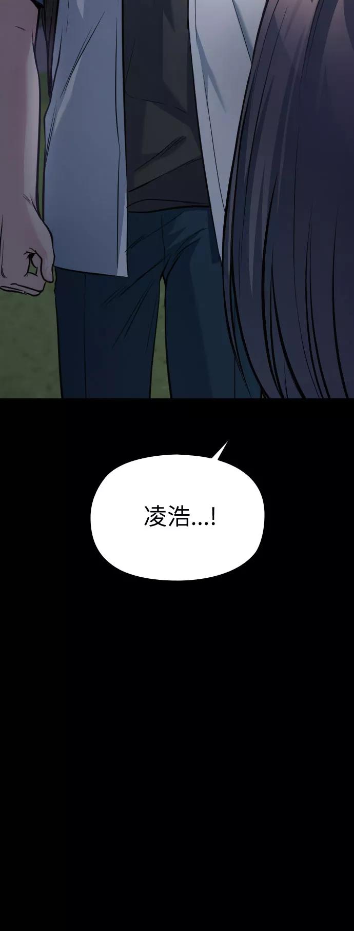 《匿名仅我可见！》第48话 第11页