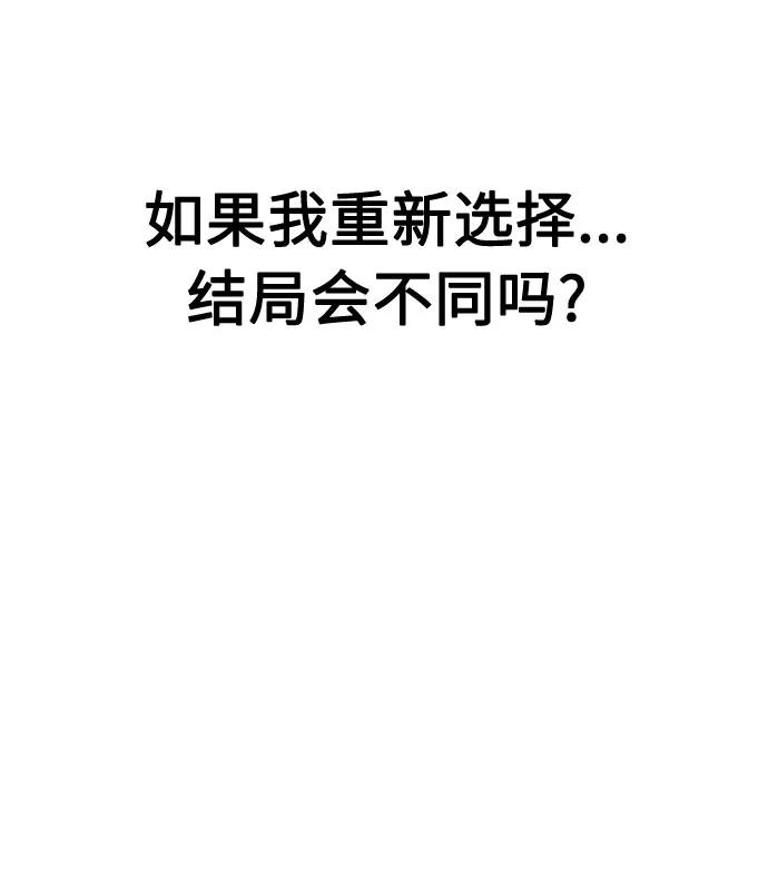 《匿名仅我可见！》第48话 第76页