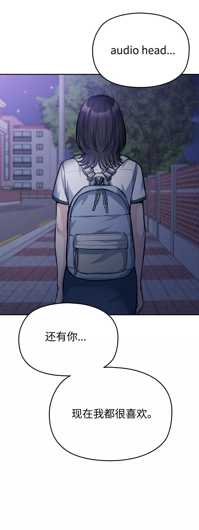《匿名仅我可见！》第48话 第64页