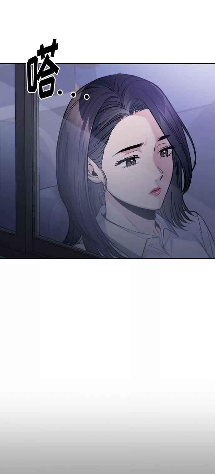 《匿名仅我可见！》第48话 第8页