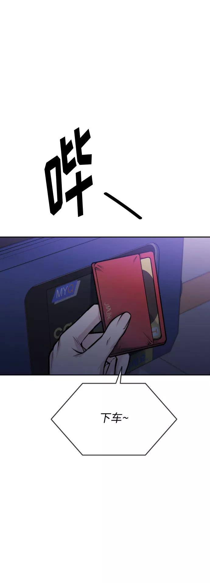《匿名仅我可见！》第48话 第19页