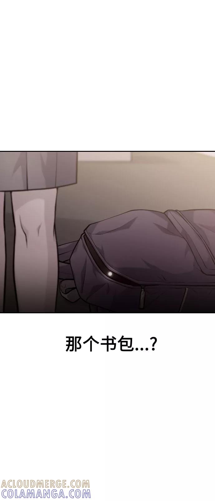 《匿名仅我可见！》第48话 第117页