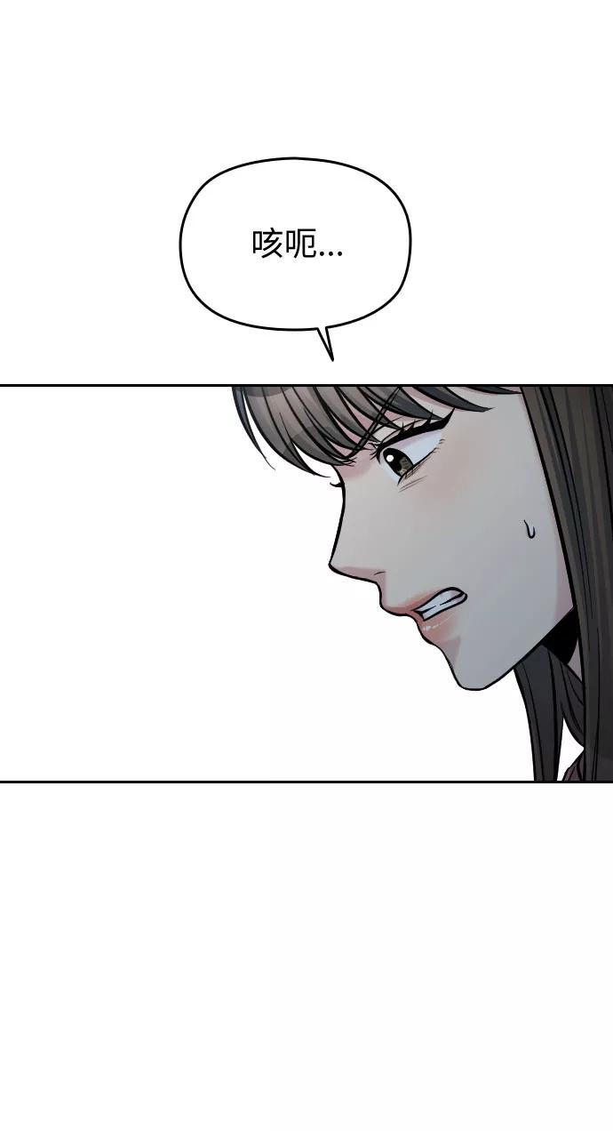 《匿名仅我可见！》第48话 第100页