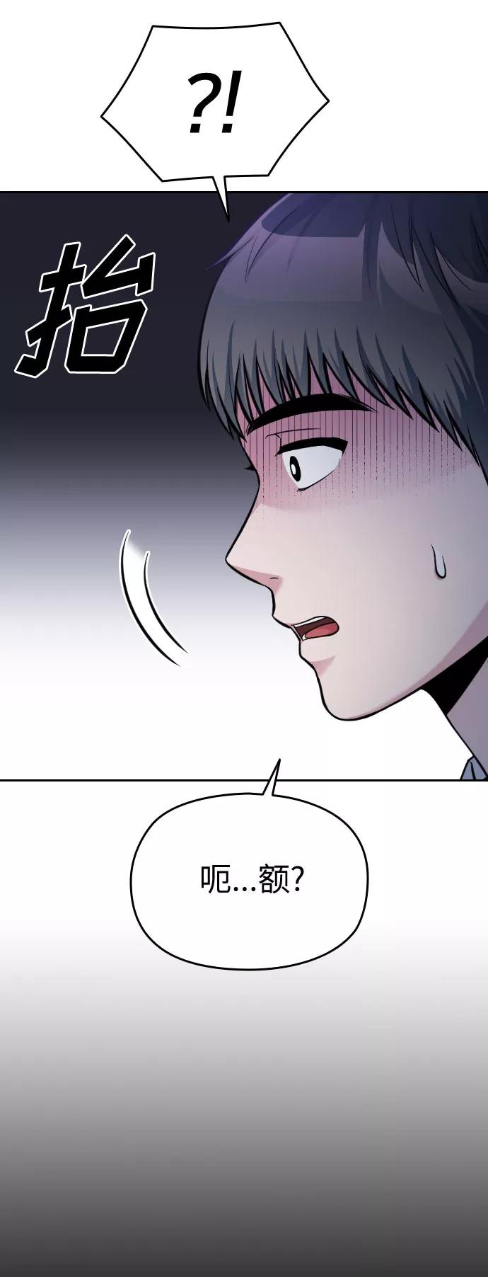 《匿名仅我可见！》第48话 第39页