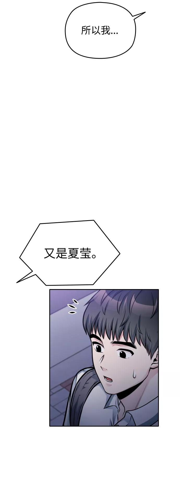 《匿名仅我可见！》第48话 第32页