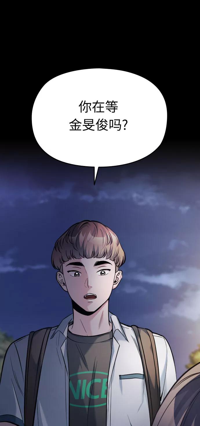 《匿名仅我可见！》第48话 第10页