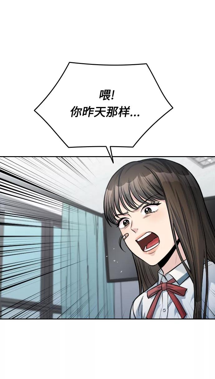 《匿名仅我可见！》第48话 第91页