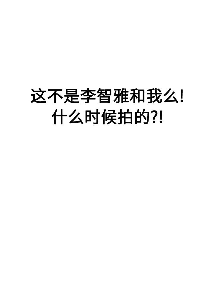 《匿名仅我可见！》第48话 第115页