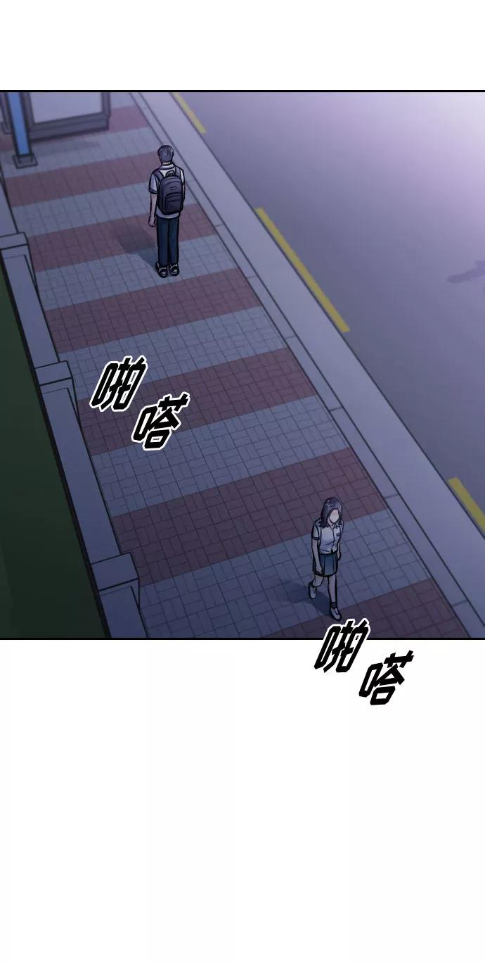 《匿名仅我可见！》第48话 第68页