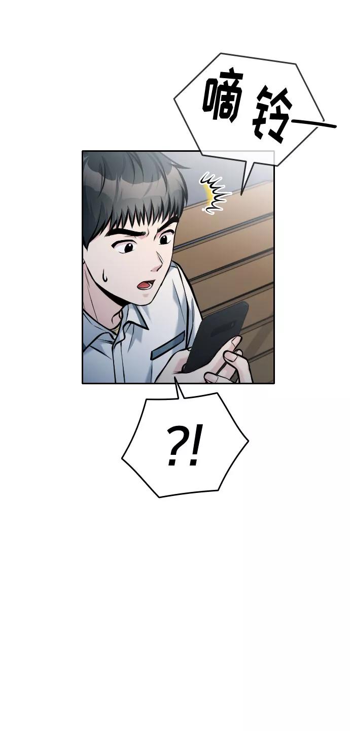 《匿名仅我可见！》第48话 第122页