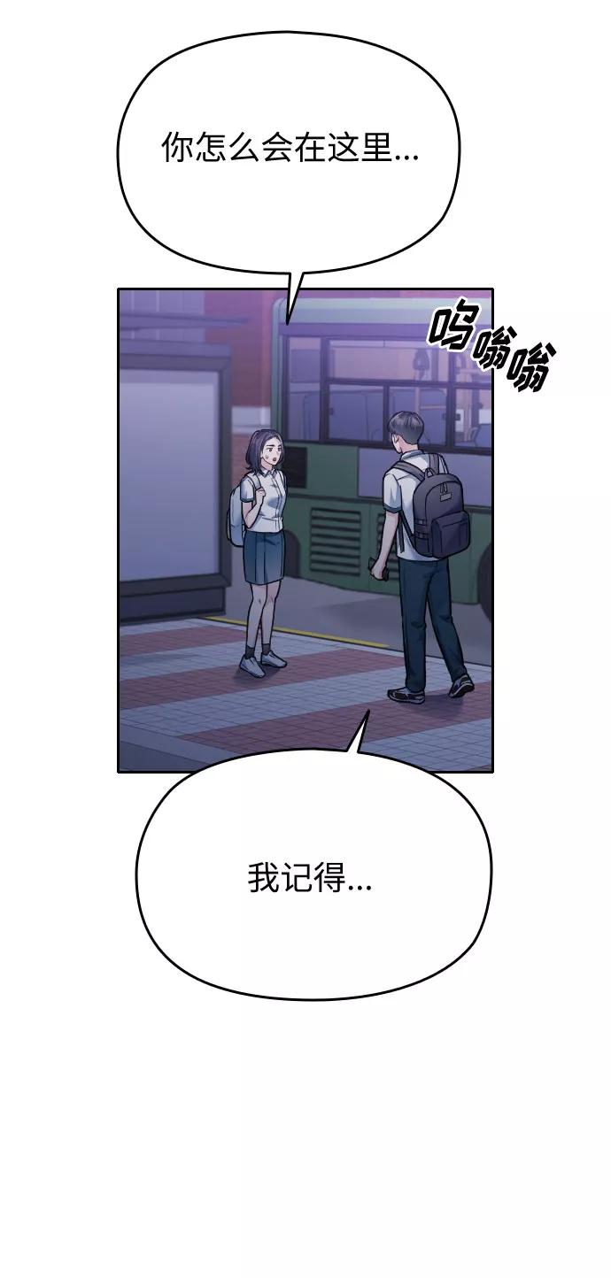 《匿名仅我可见！》第48话 第24页