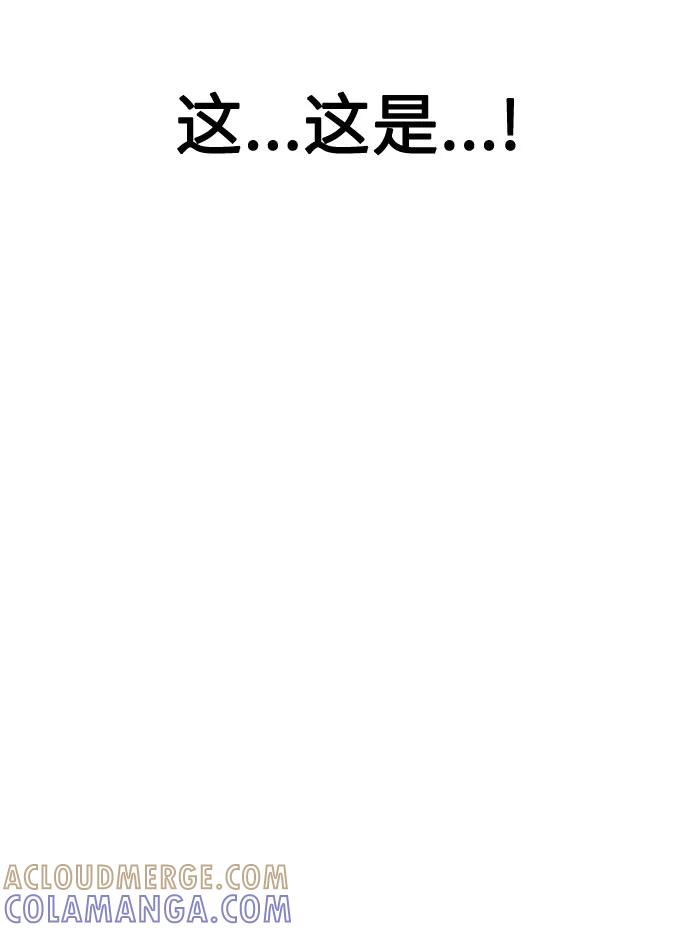 《匿名仅我可见！》第48话 第113页