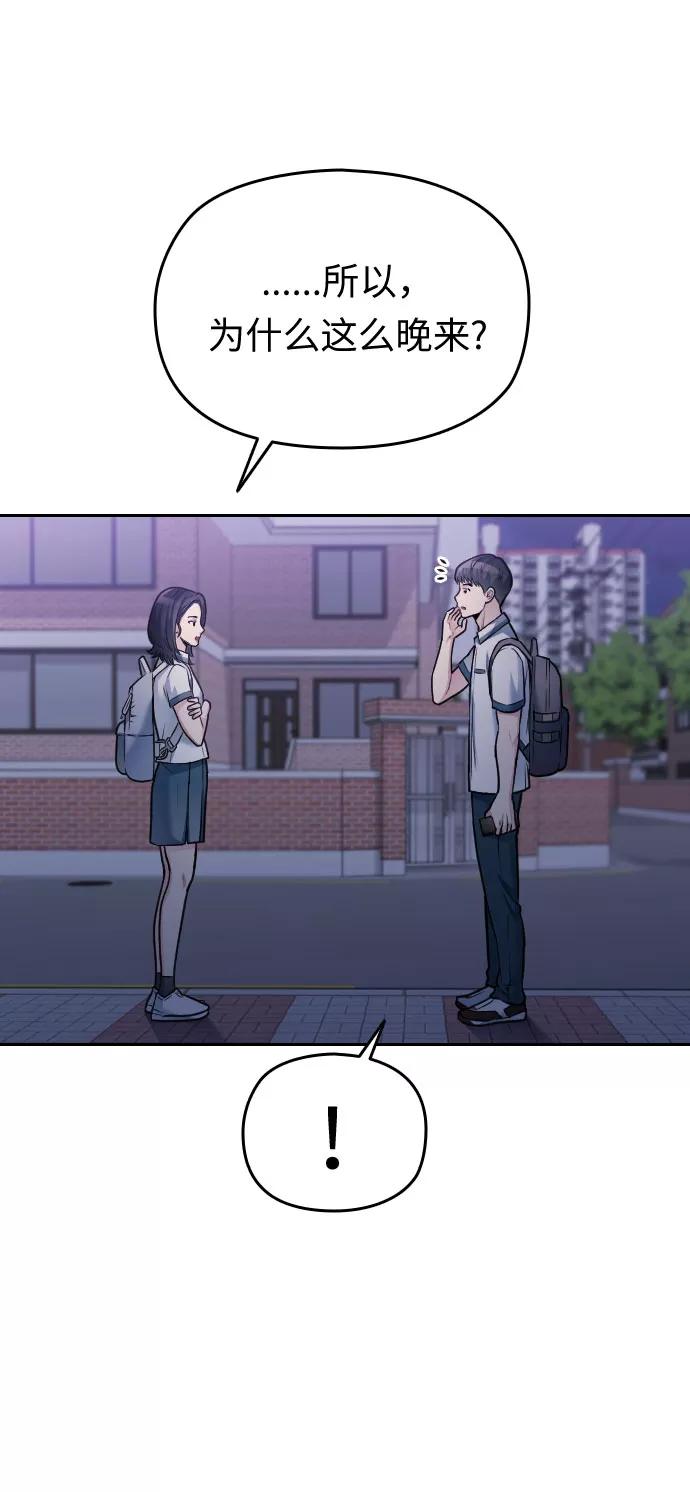 《匿名仅我可见！》第48话 第28页