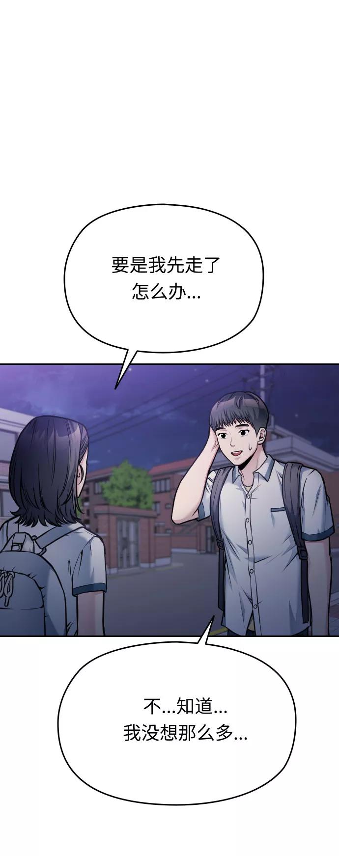 《匿名仅我可见！》第48话 第26页
