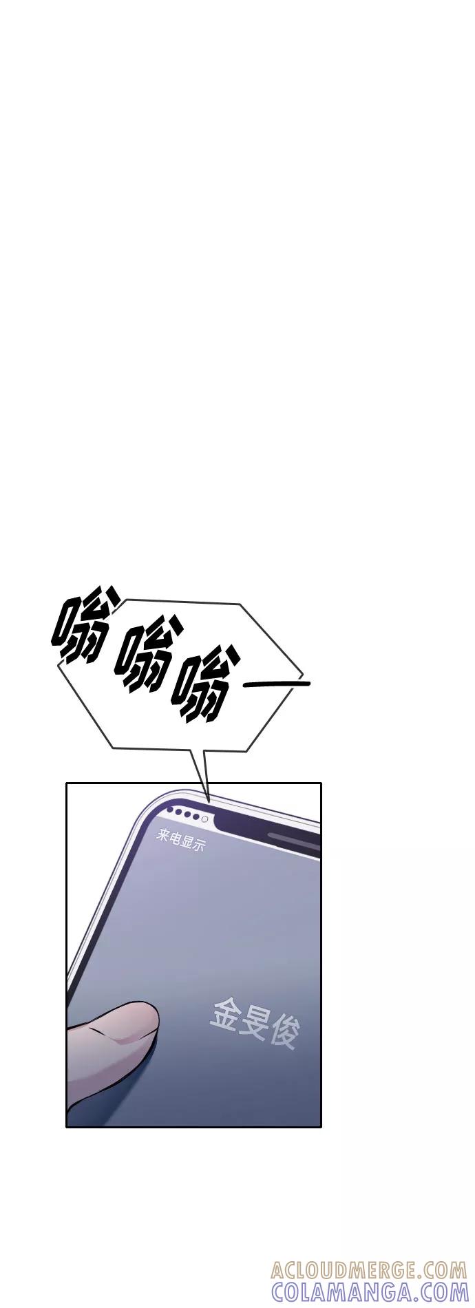 《匿名仅我可见！》第48话 第5页
