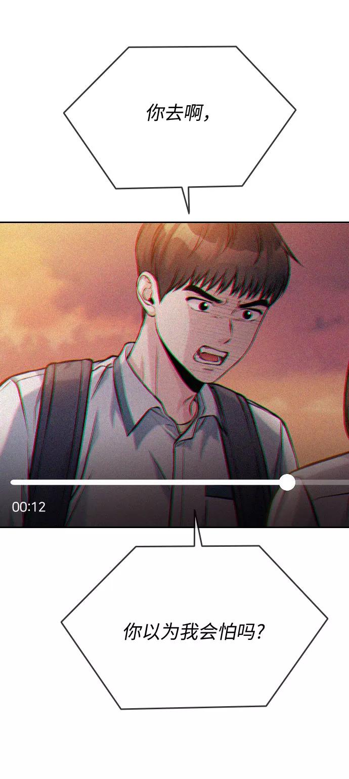 《匿名仅我可见！》第48话 第120页