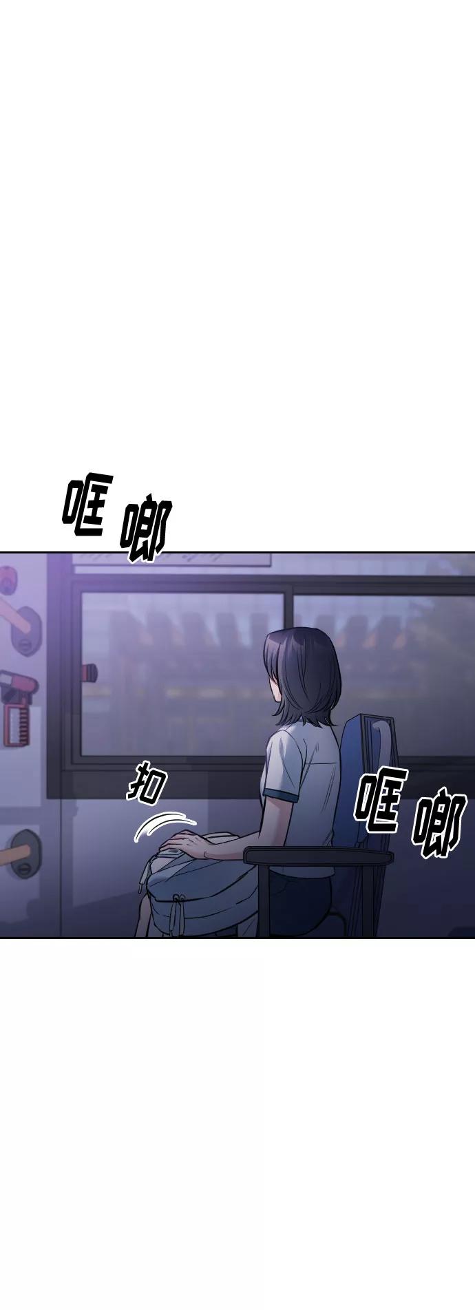 《匿名仅我可见！》第48话 第7页