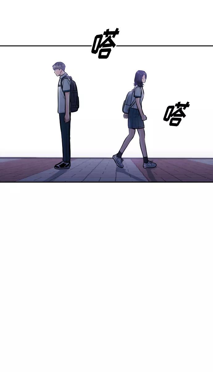 《匿名仅我可见！》第48话 第58页