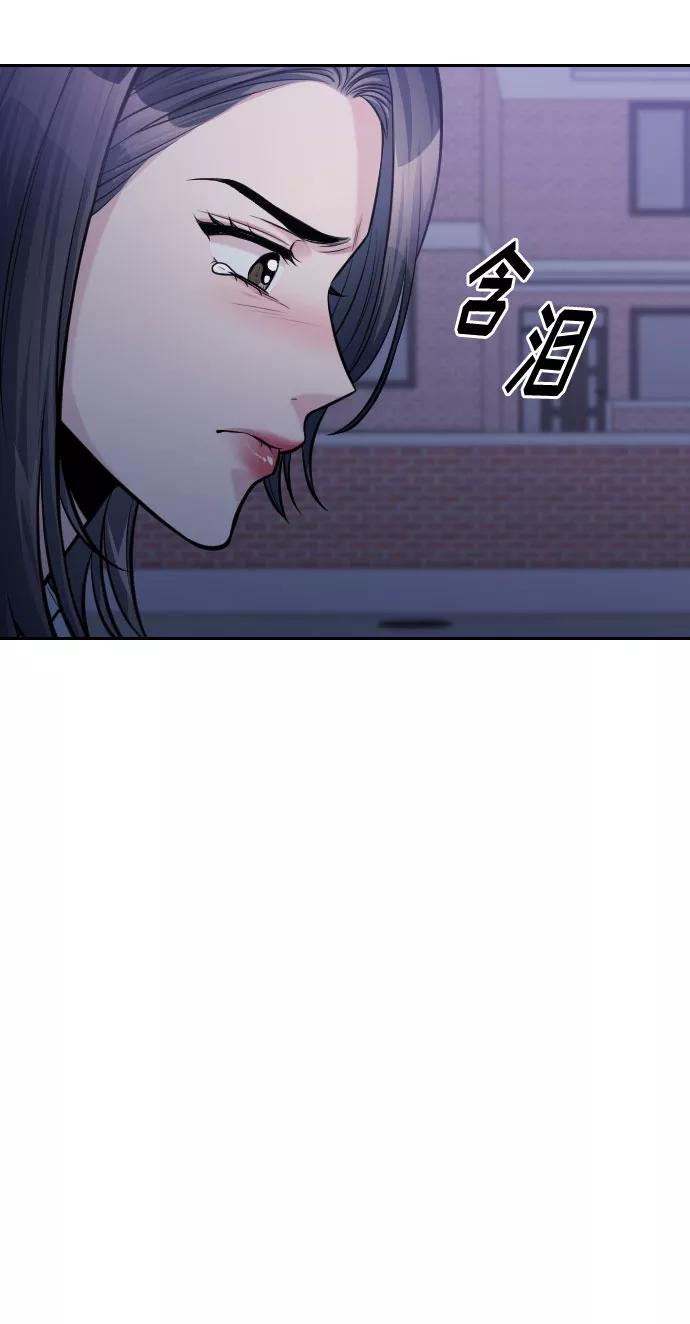 《匿名仅我可见！》第48话 第56页