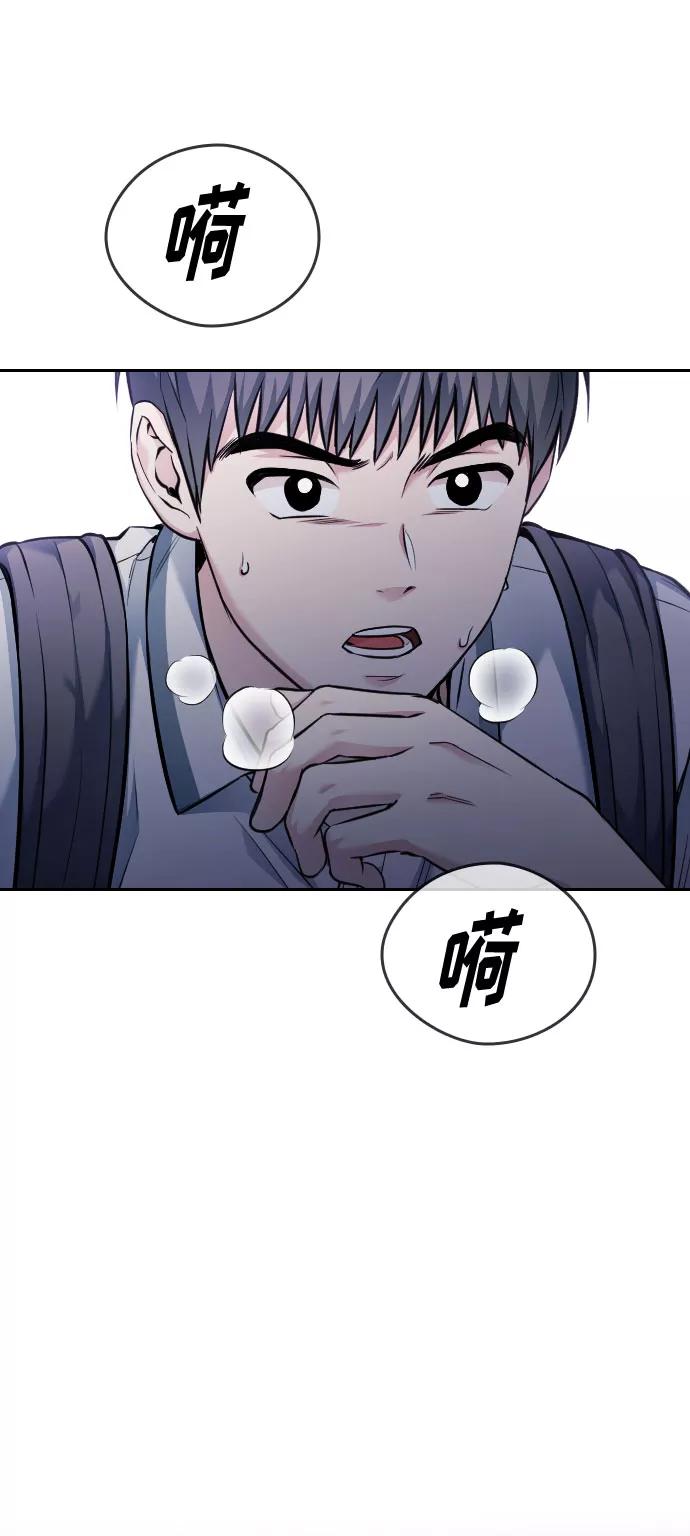 《匿名仅我可见！》第48话 第3页