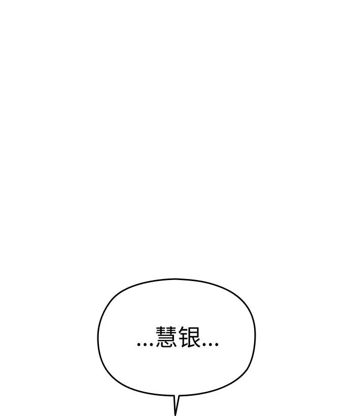 《匿名仅我可见！》第48话 第35页
