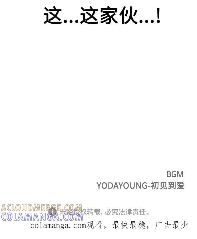 《匿名仅我可见！》第48话 第125页