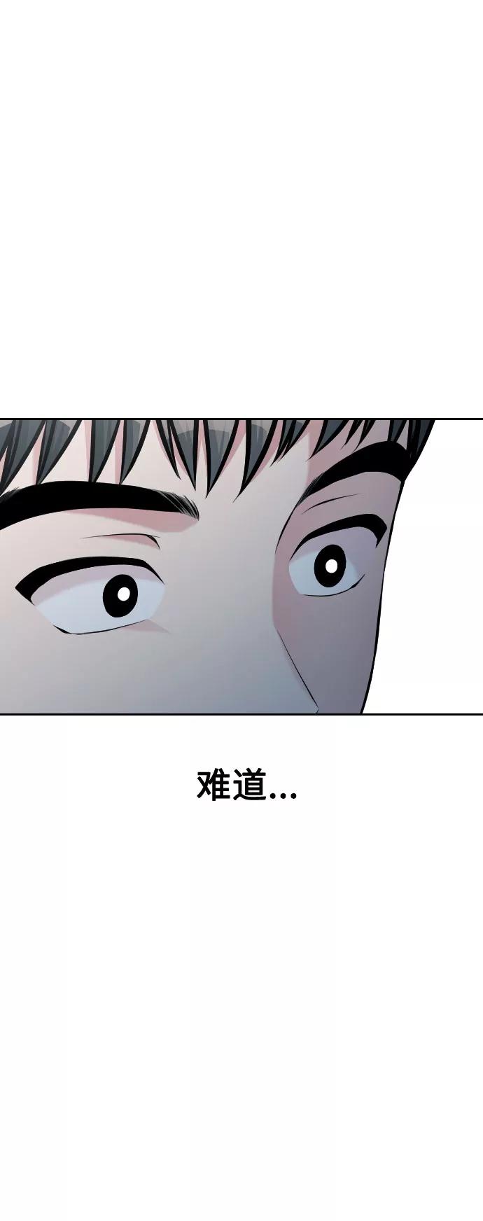《匿名仅我可见！》第48话 第108页