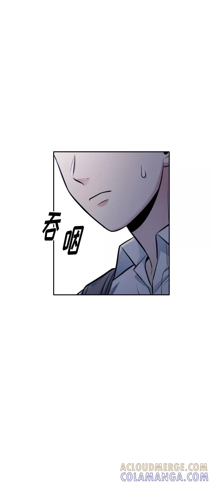 《匿名仅我可见！》第48话 第45页