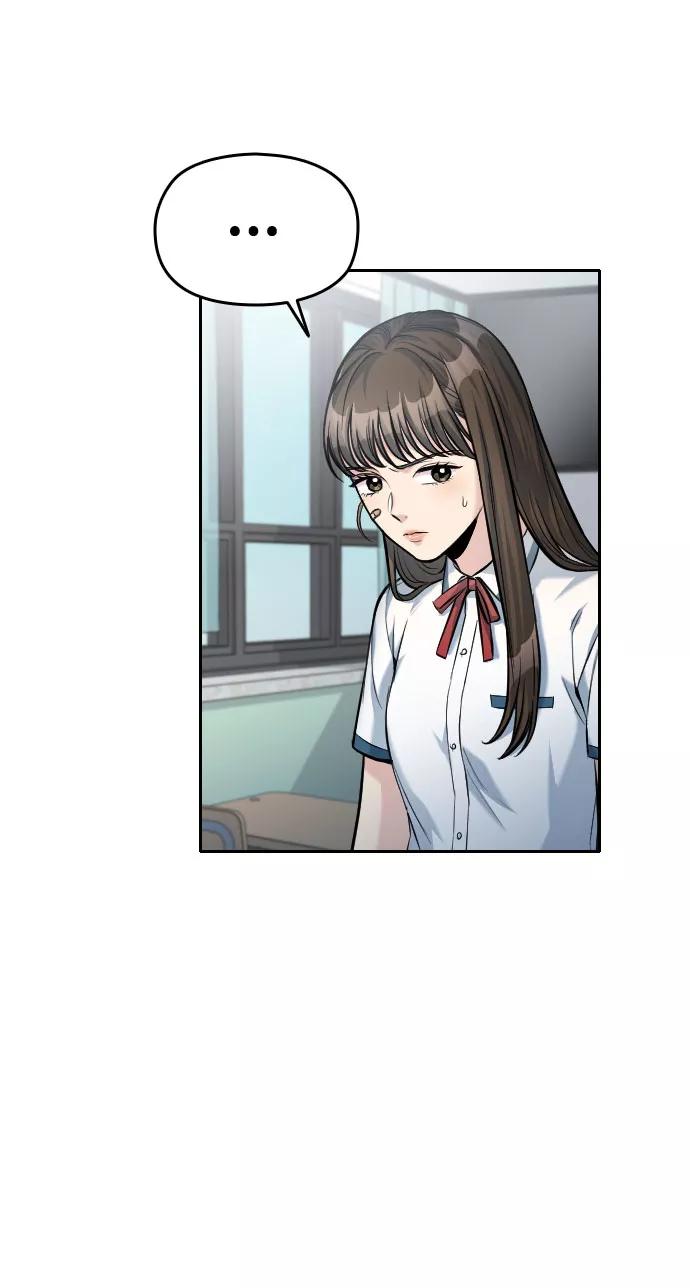 《匿名仅我可见！》第48话 第94页