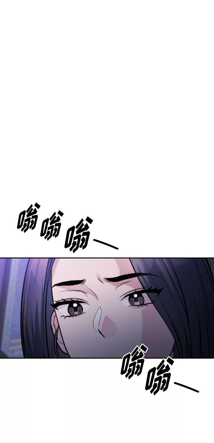 《匿名仅我可见！》第48话 第6页