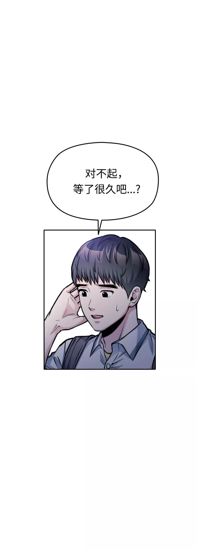 《匿名仅我可见！》第48话 第27页