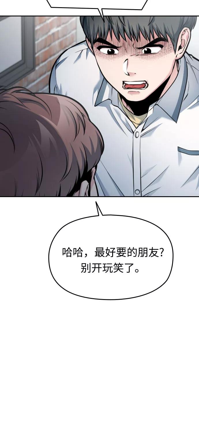 《匿名仅我可见！》第49话 第126页
