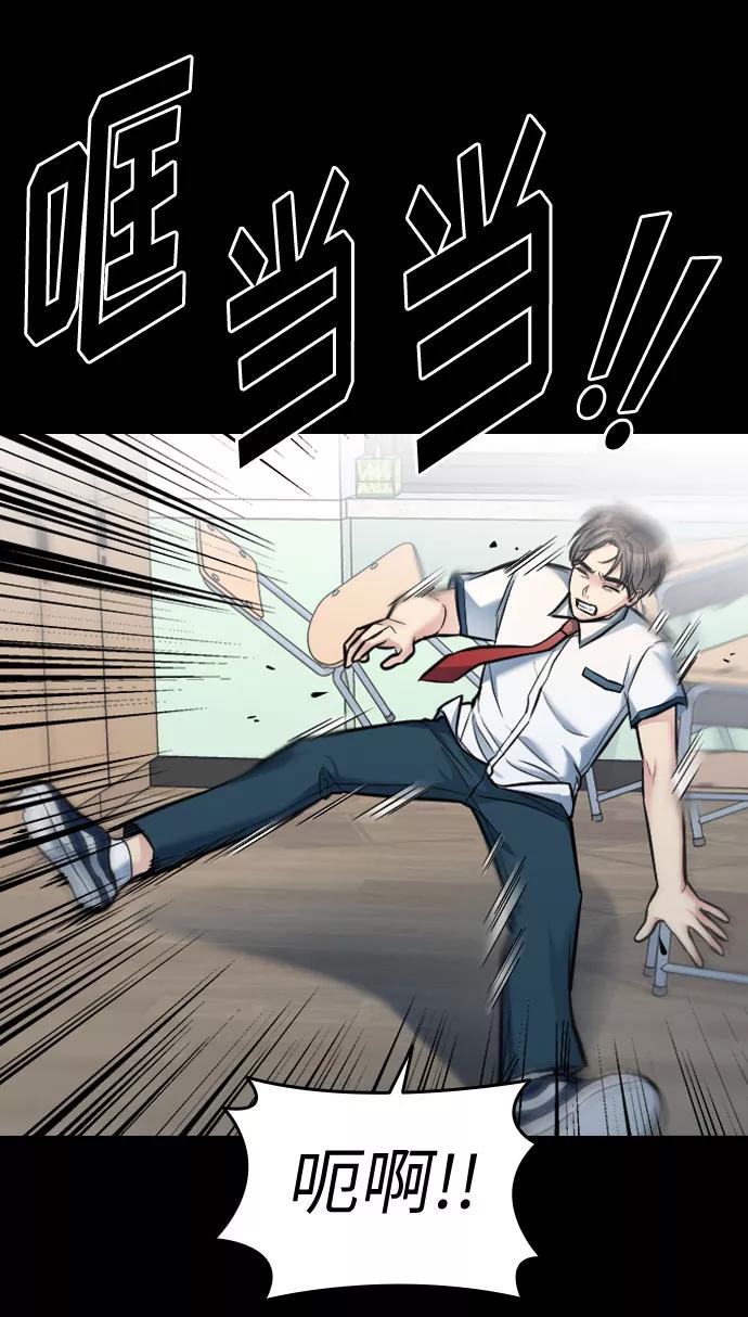 《匿名仅我可见！》第49话 第36页