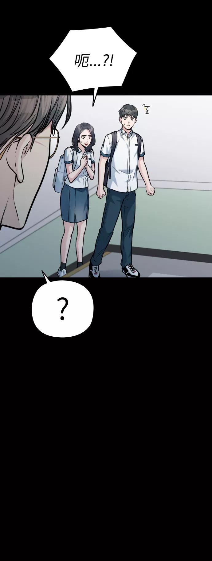 《匿名仅我可见！》第49话 第27页