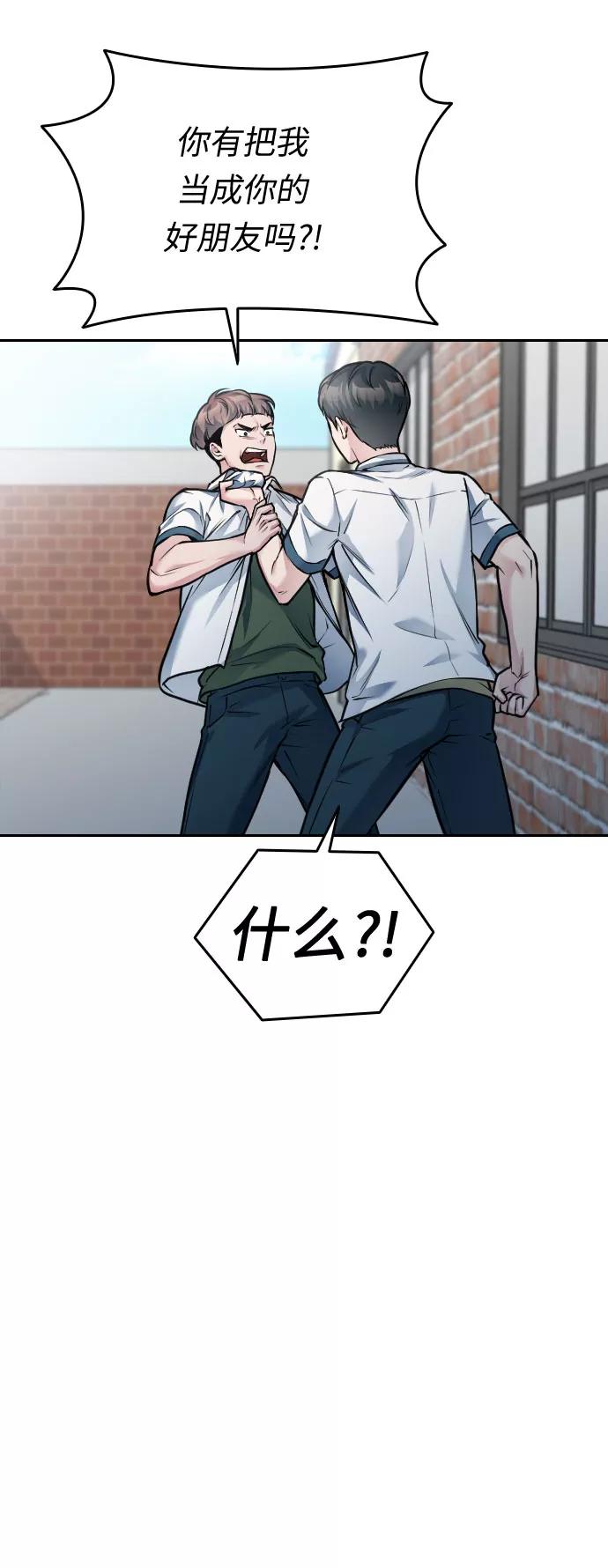 《匿名仅我可见！》第49话 第127页