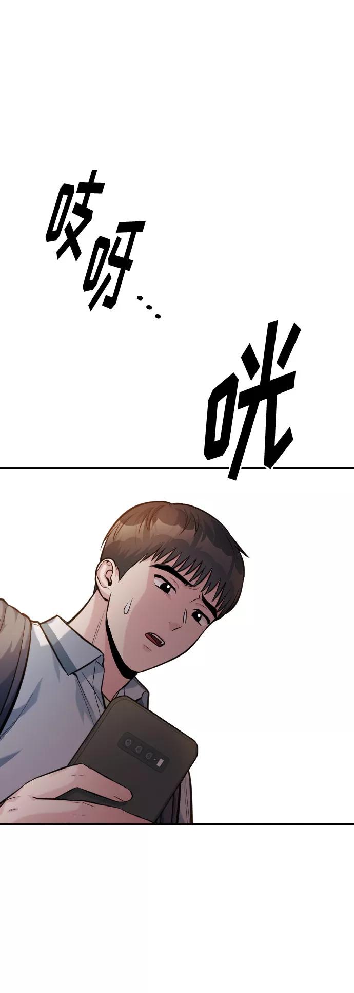 《匿名仅我可见！》第49话 第62页