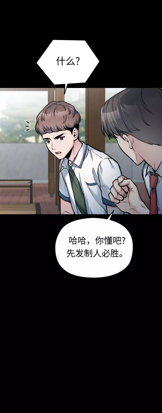 《匿名仅我可见！》第49话 第123页