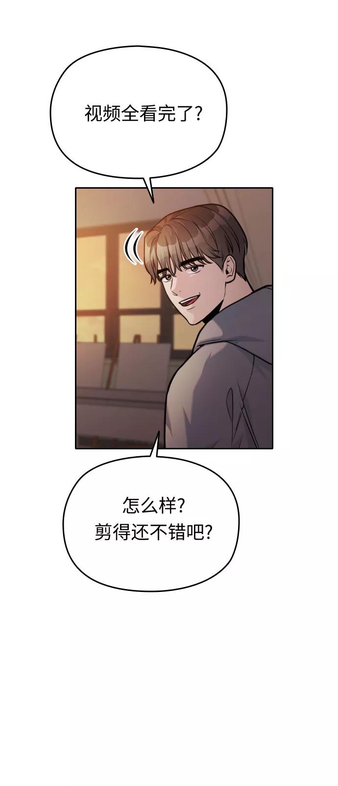 《匿名仅我可见！》第49话 第18页