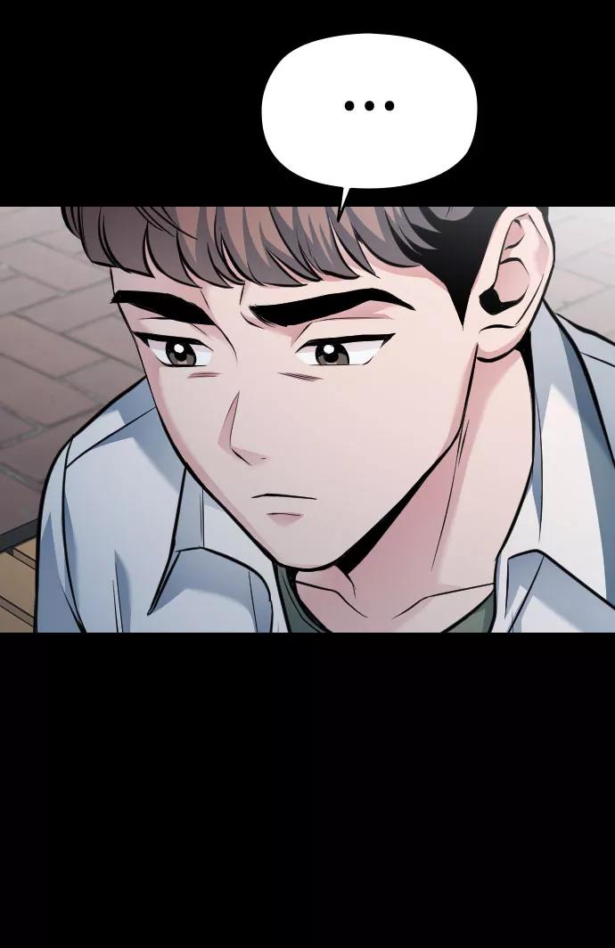 《匿名仅我可见！》第49话 第115页